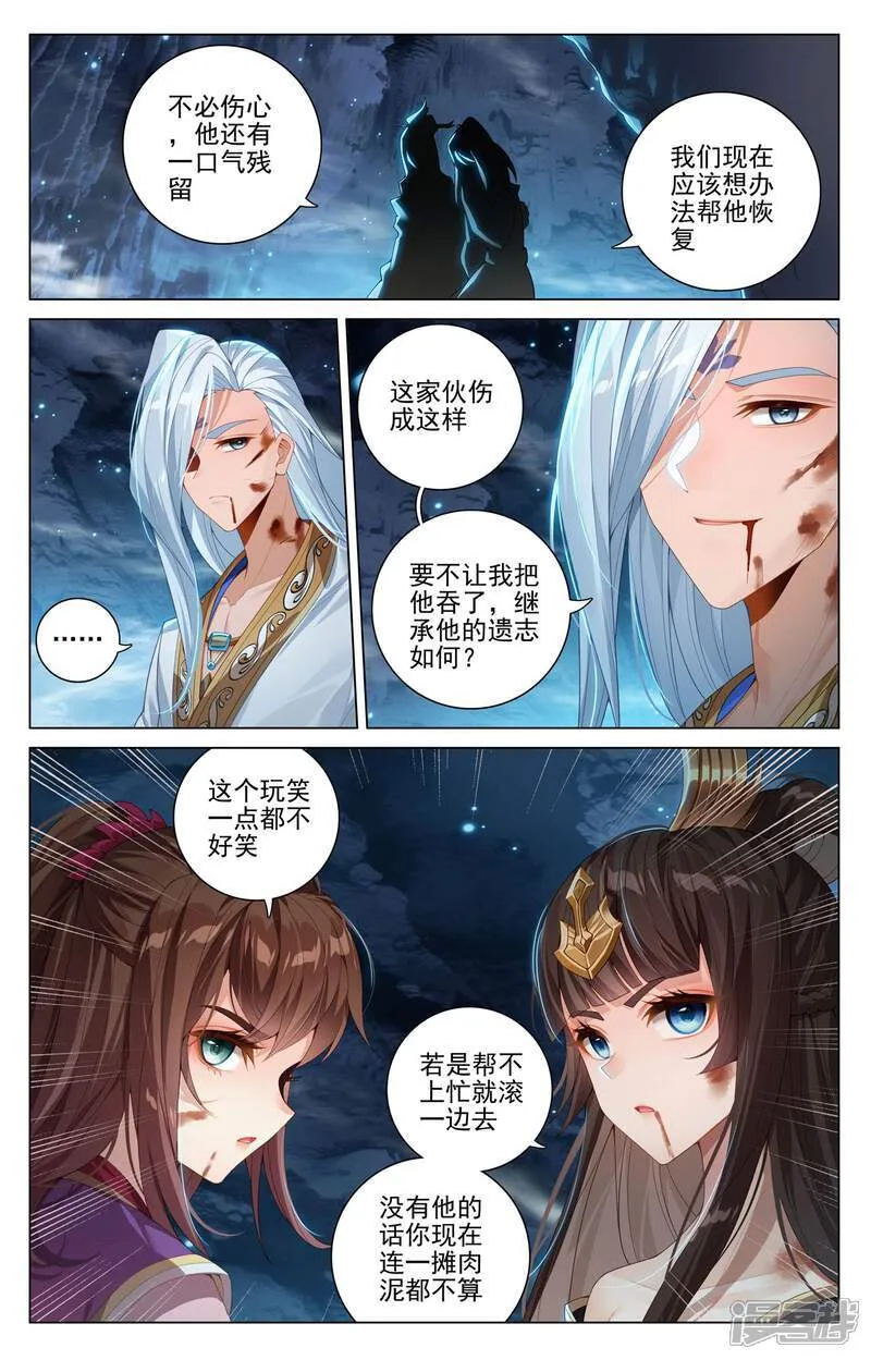 元尊等级漫画,第608话上 三分归元1图