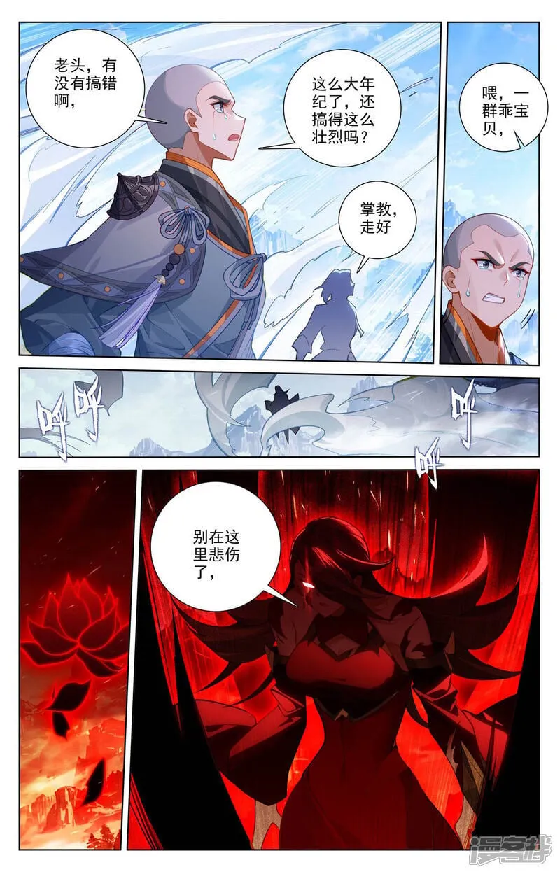 元尊武瑶的结局漫画,第639话下 天罗棋盘2图