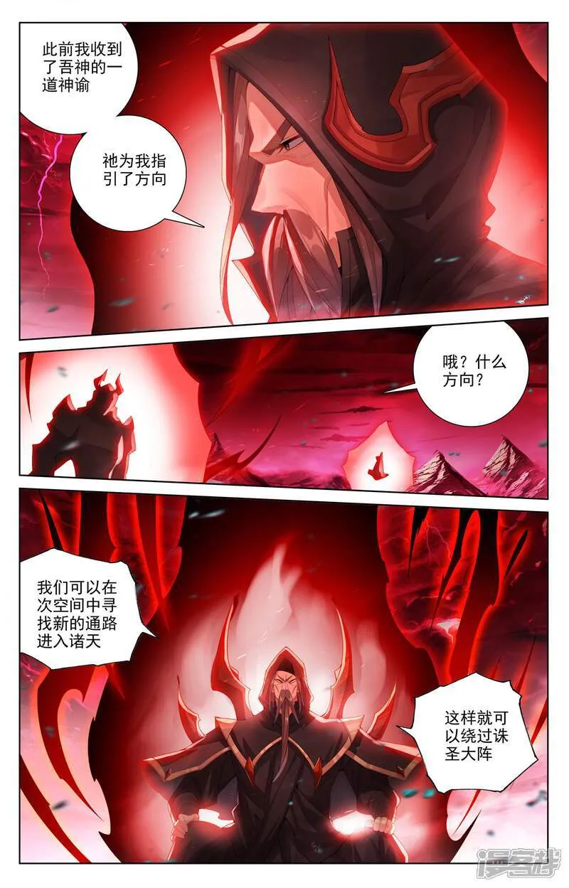 元尊动漫免费观看全集完整版高清漫画,第637话上 镇压绿柳1图