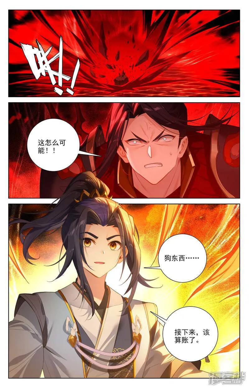 元尊动漫全集在线观看在线观看完整版免费漫画,第640话下 你图个啥2图