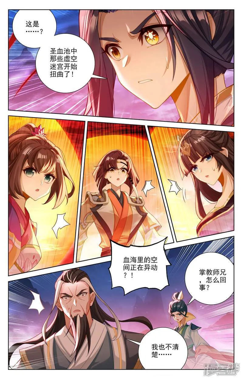 元尊女主是谁漫画,第626话上 圣元入圣1图