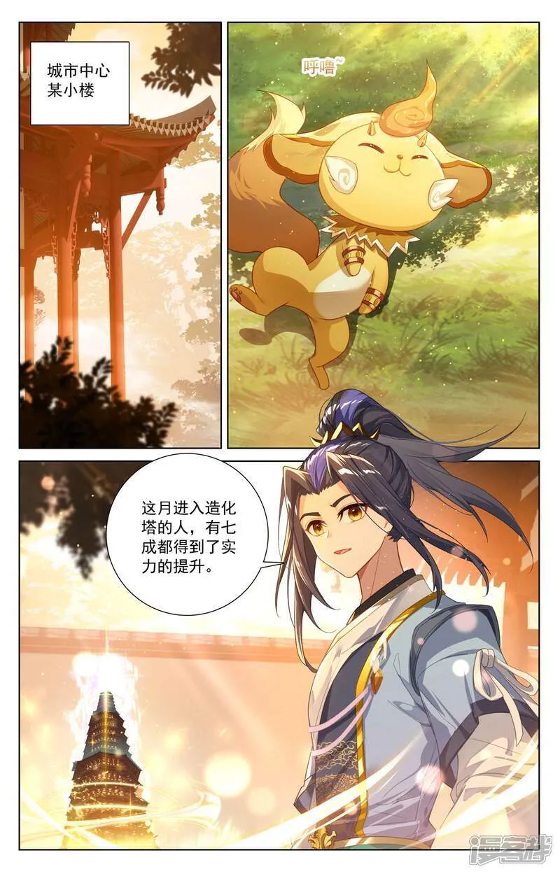 元尊小说免费阅读完整版漫画,第635话下 擎天巨塔1图