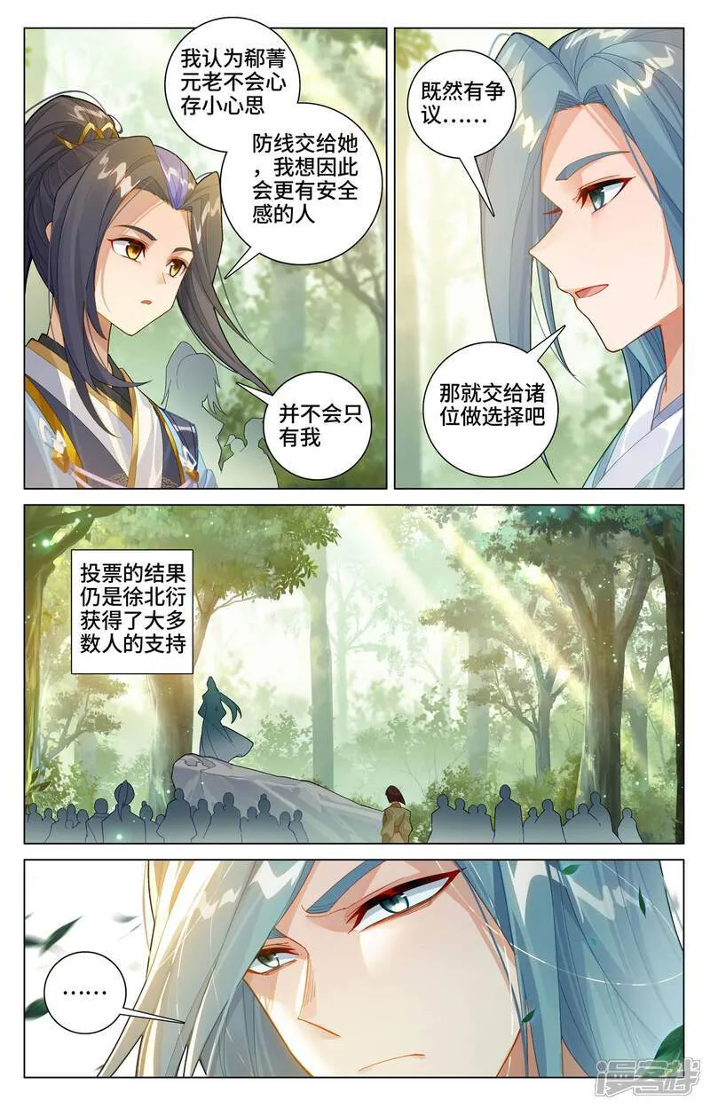 元尊动漫免费观看全集完整版在线观看漫画,第605话下 龙首汇聚2图