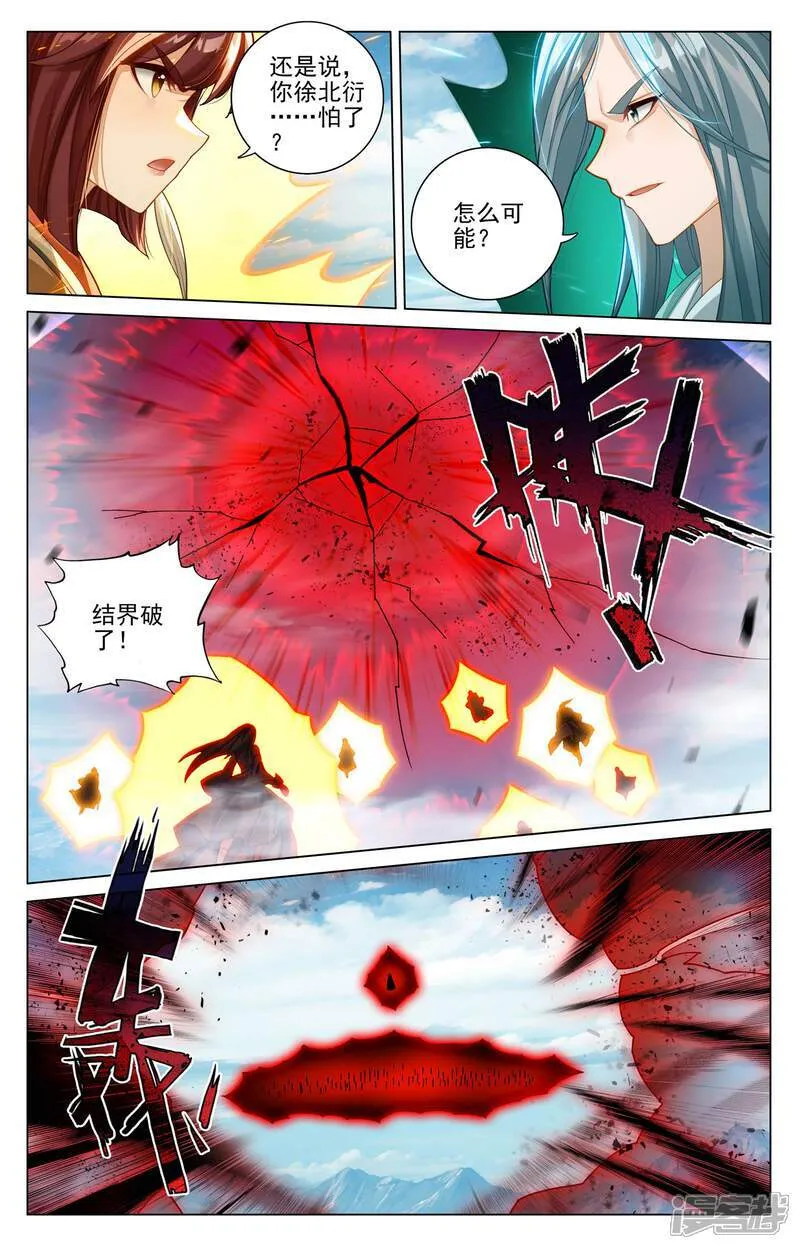 元尊动漫漫画,第609话下 周元苏醒2图