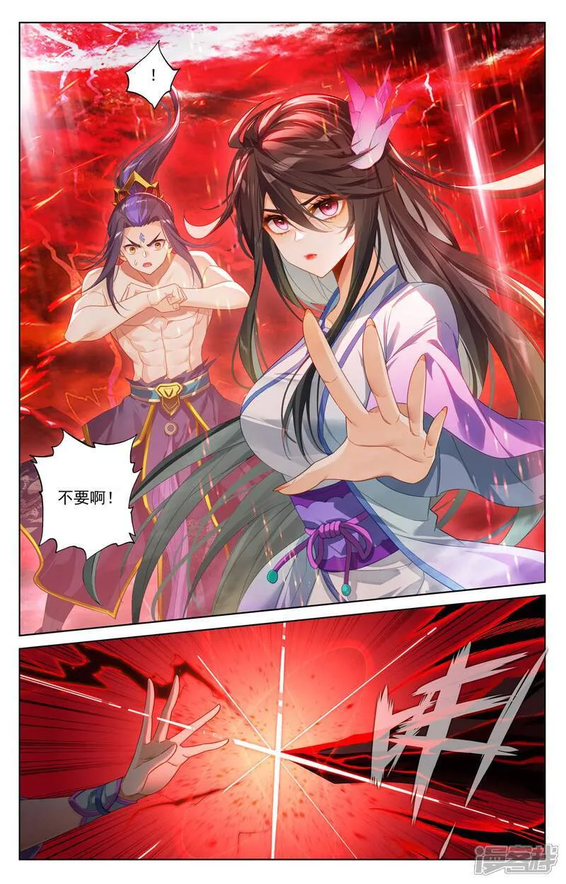 元尊笔趣阁无弹窗漫画,第633话下 二神初见2图