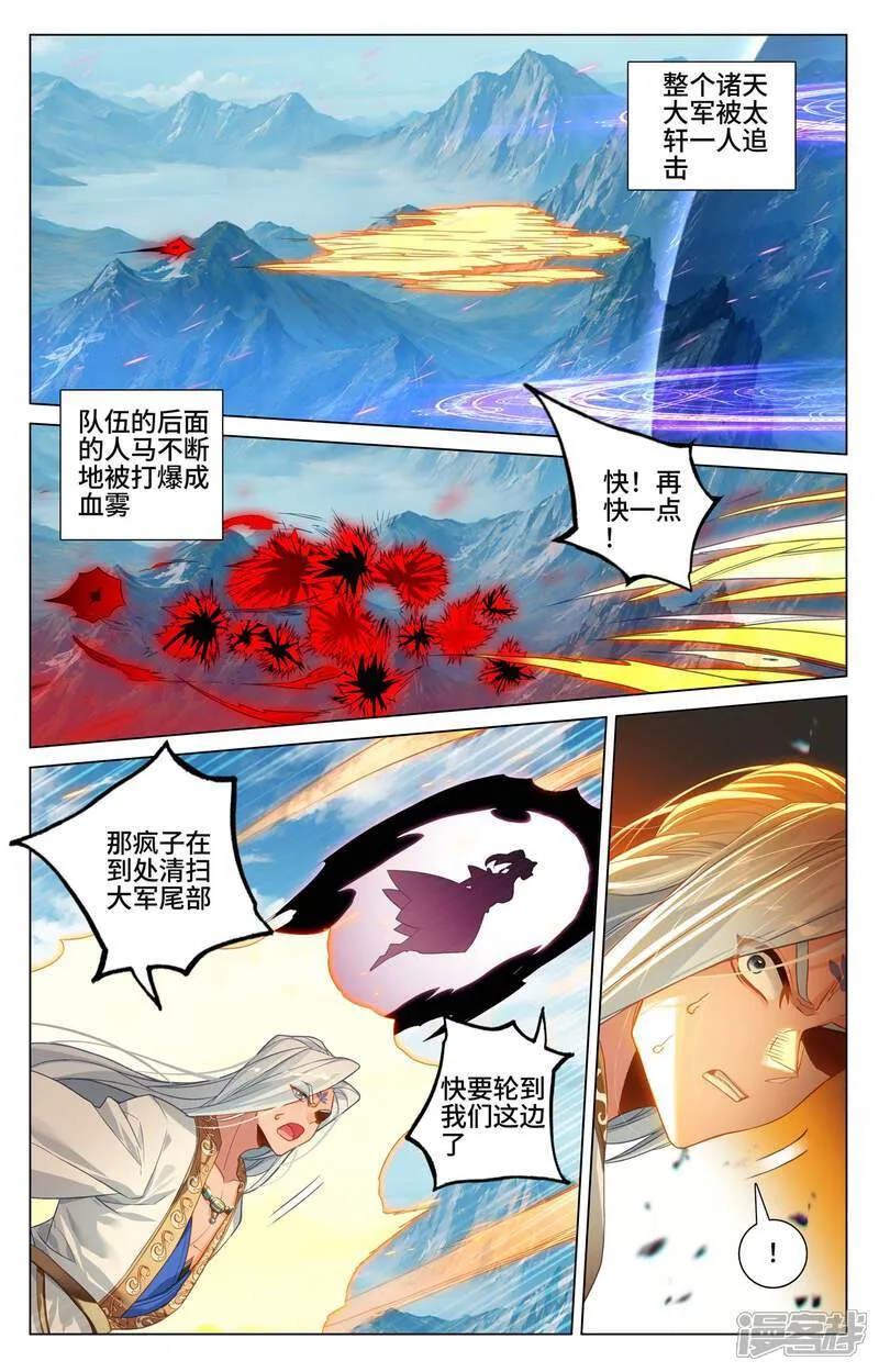 元尊漫画,第607话下 诸天溃逃2图