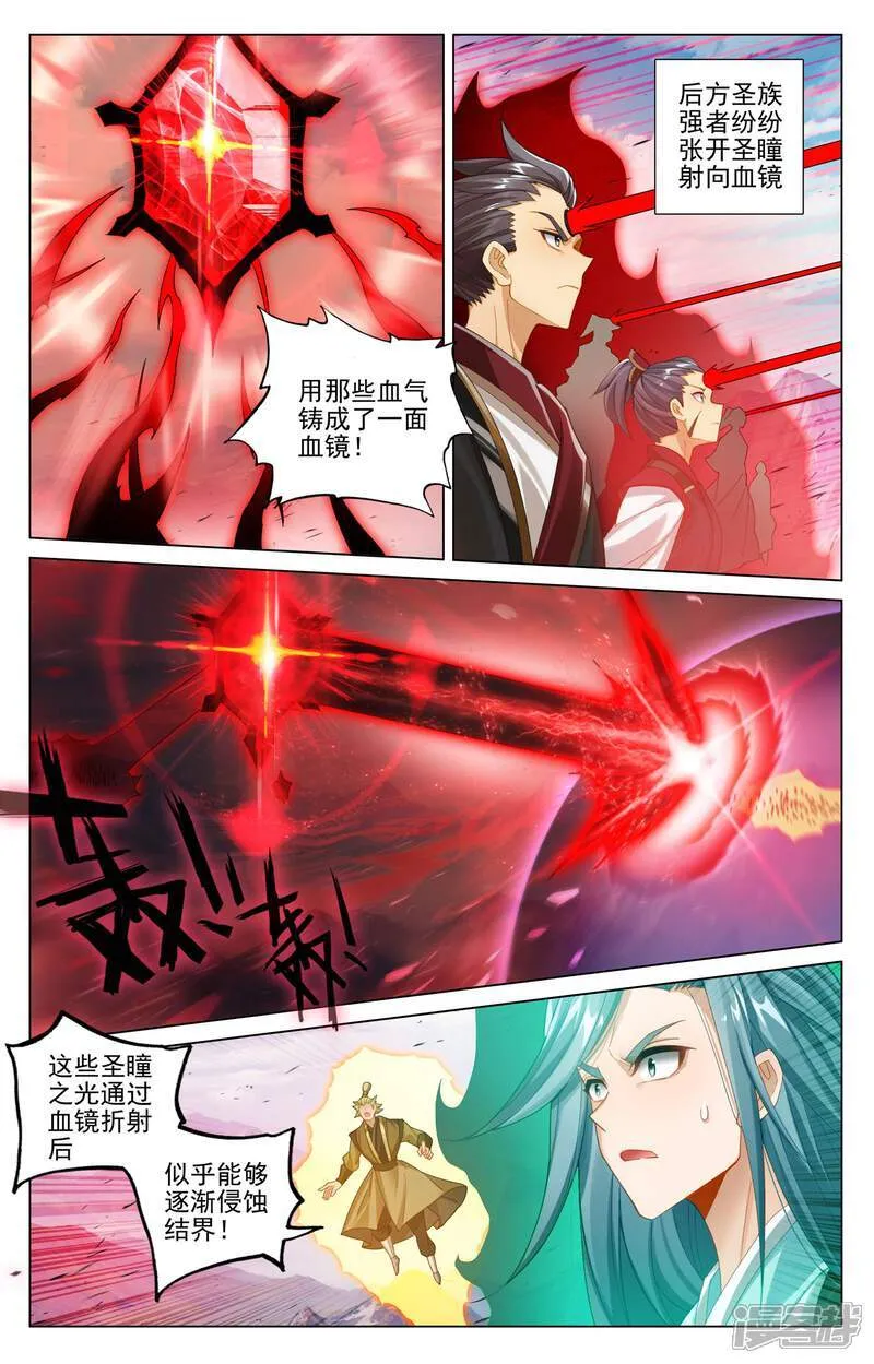 元尊女主是谁漫画,第608话上 三分归元1图