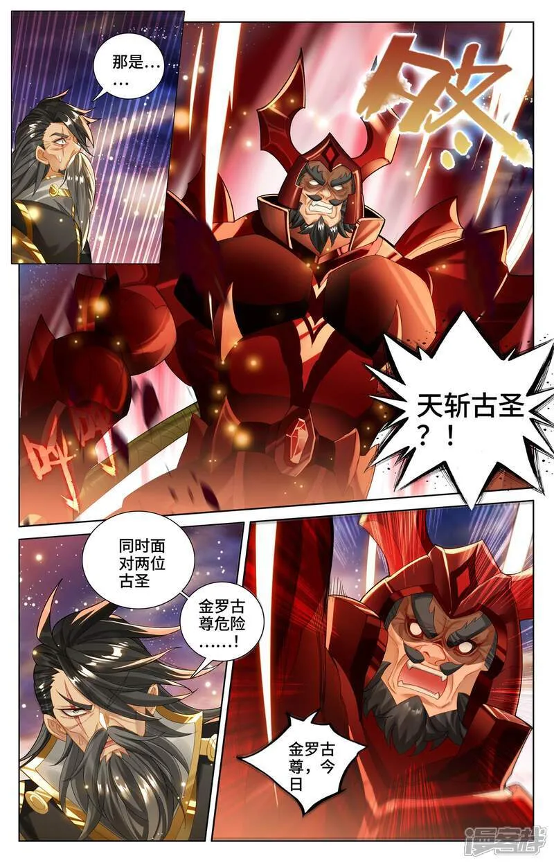 元尊有声书漫画,第614话上 神女退敌2图