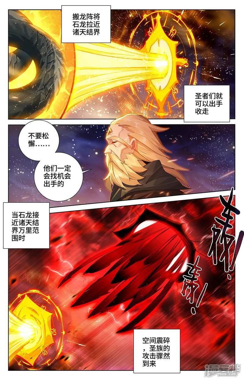 元尊漫画全集免费阅读下拉式漫画,第614话上 神女退敌2图