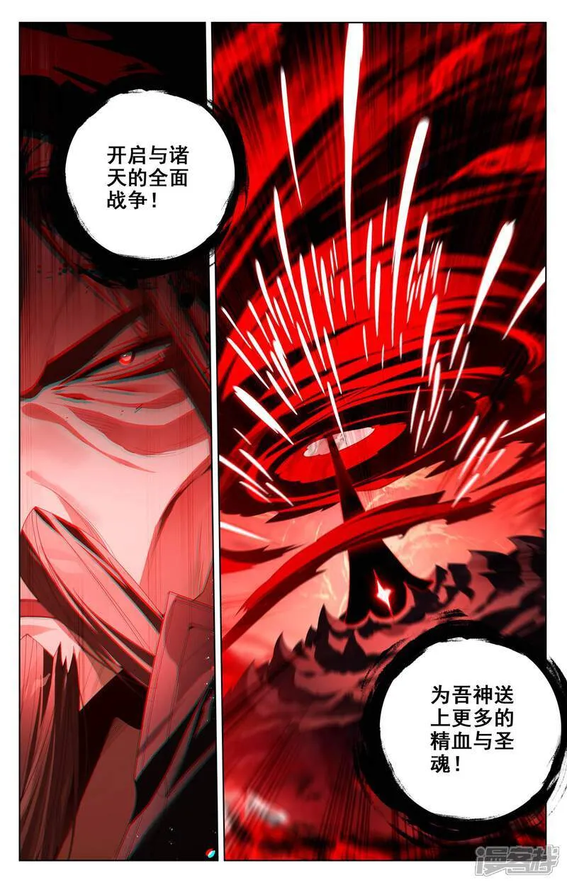 元尊漫画免费阅读下拉式漫画,第637话上 镇压绿柳2图