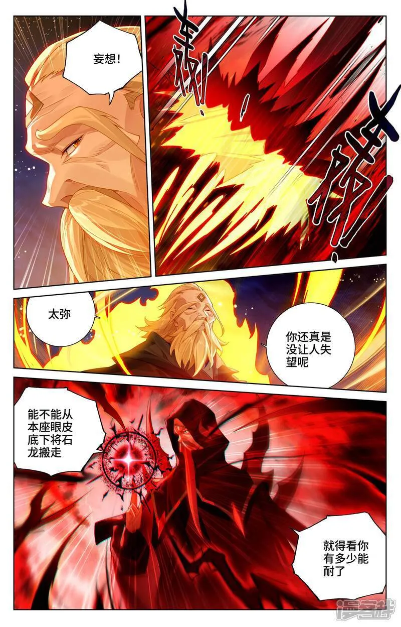 元尊女主是谁漫画,第614话上 神女退敌1图