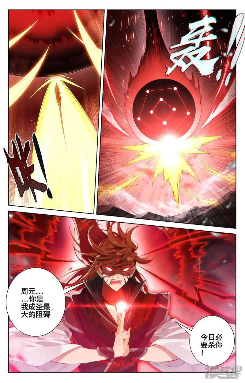 元尊百度百科漫画,第611话上 圣神之影2图