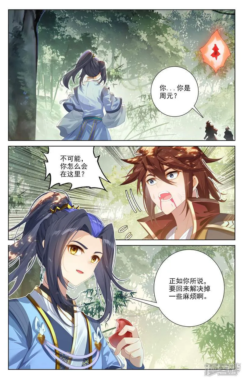 元尊武瑶的结局漫画,第617话上 大周守城2图