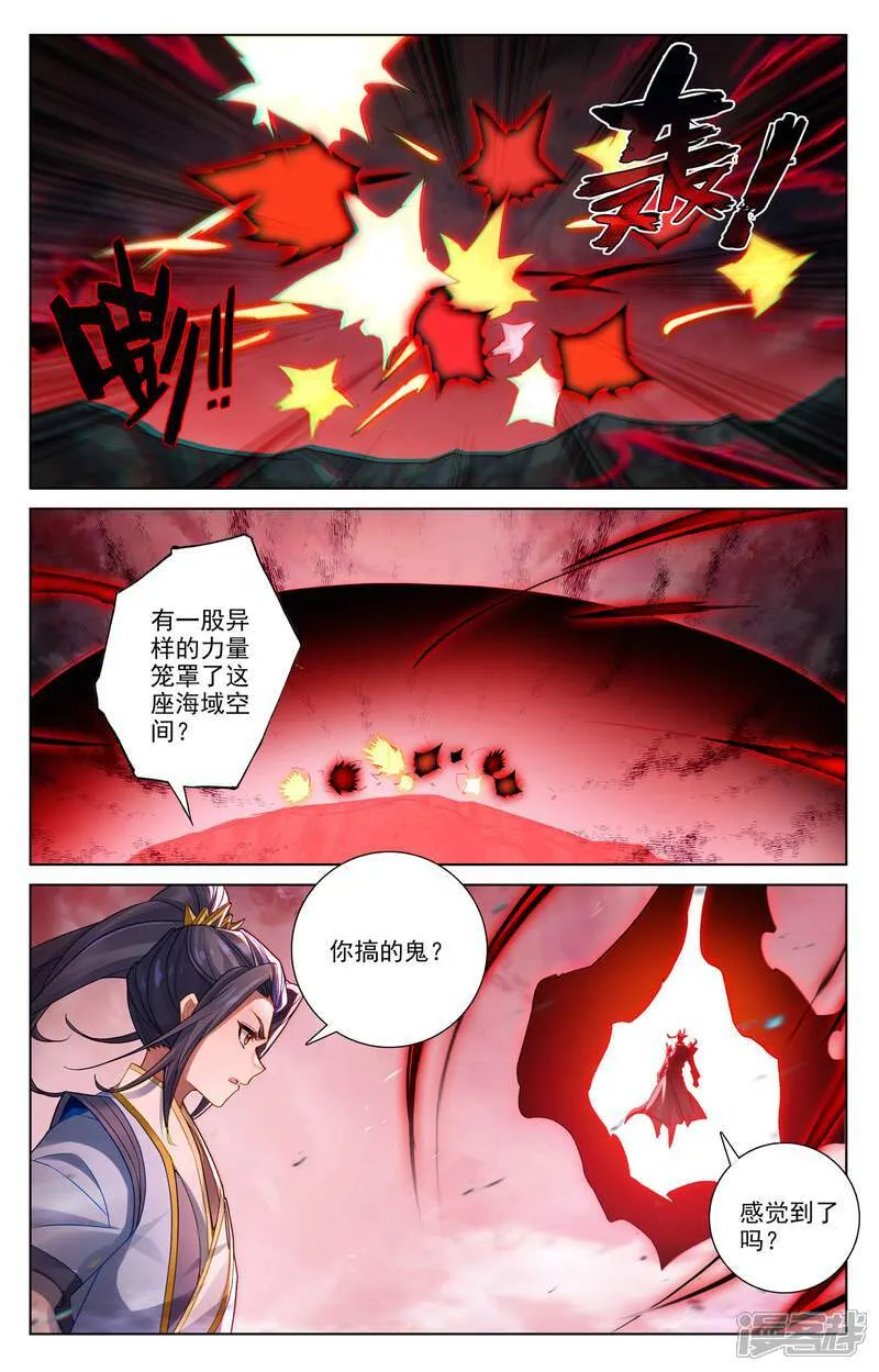 元尊第二季动漫免费观看全集完整版高清漫画,第639话上 天罗棋盘1图