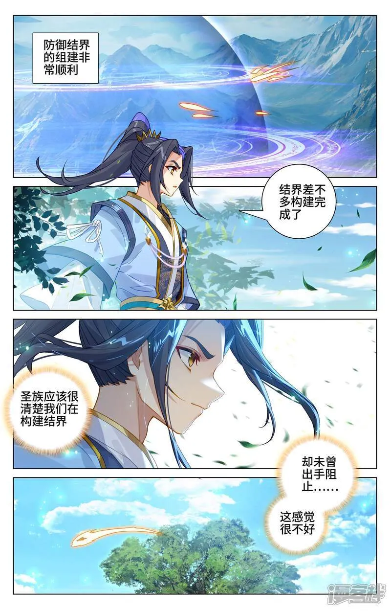 元尊动漫漫画,第606话上 太轩之力1图