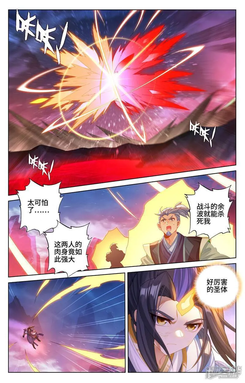 元尊动漫免费观看全集完整版在线观看漫画,第624话下 挑战圣元1图