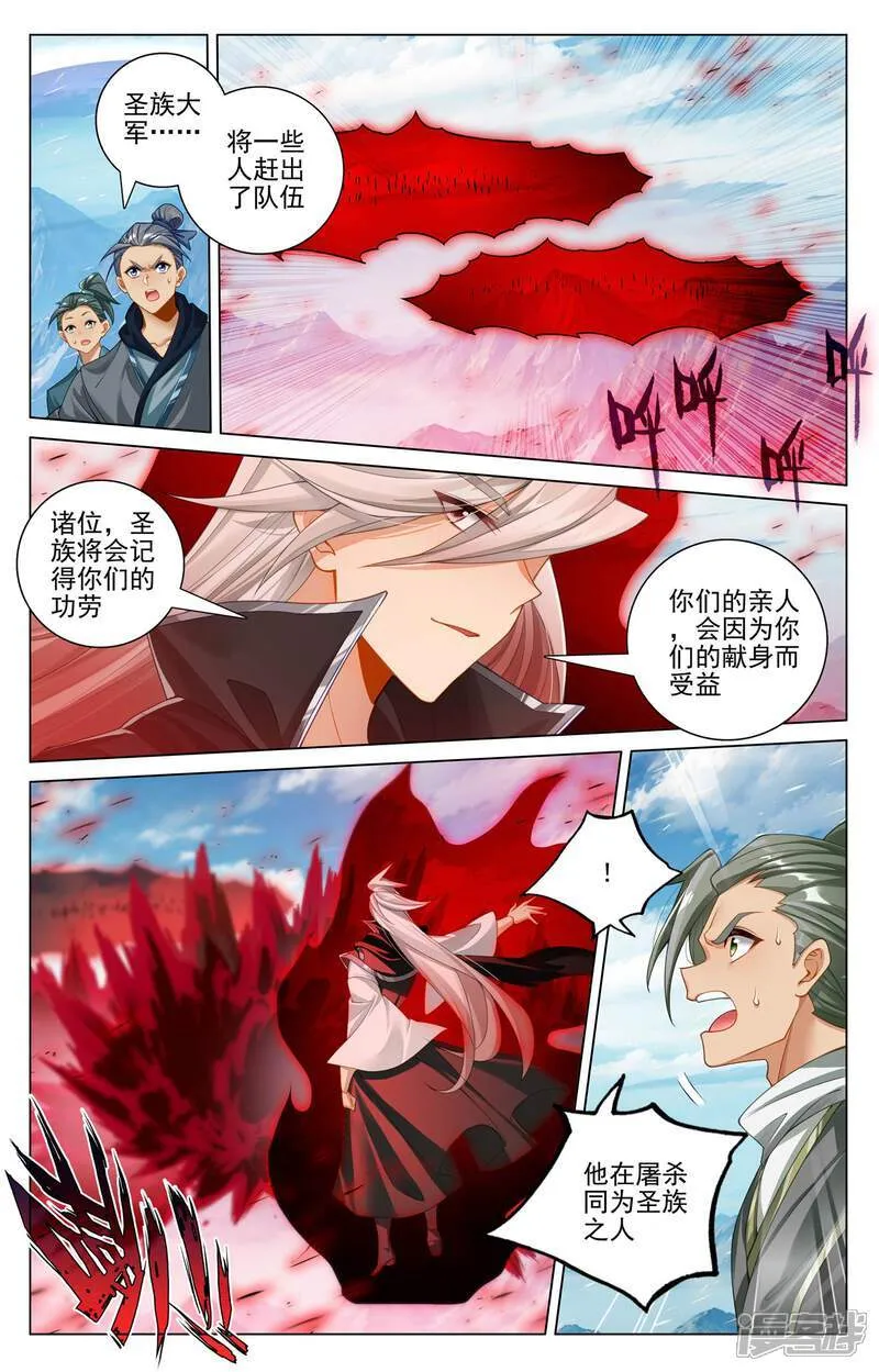 元尊小说全文免费阅读漫画,第608话上 三分归元2图