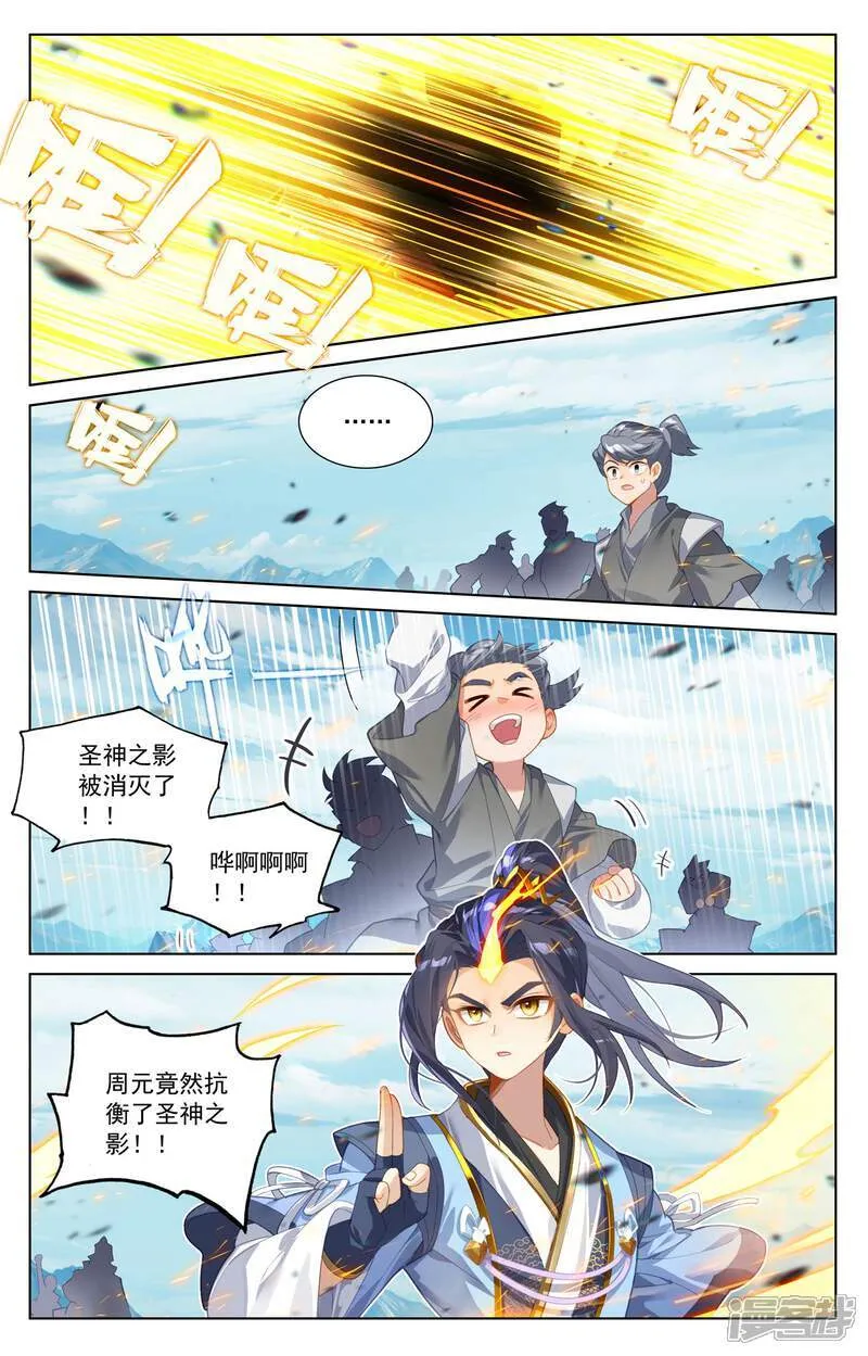 元尊第一季全部合集漫画,第612话上 你我算账2图