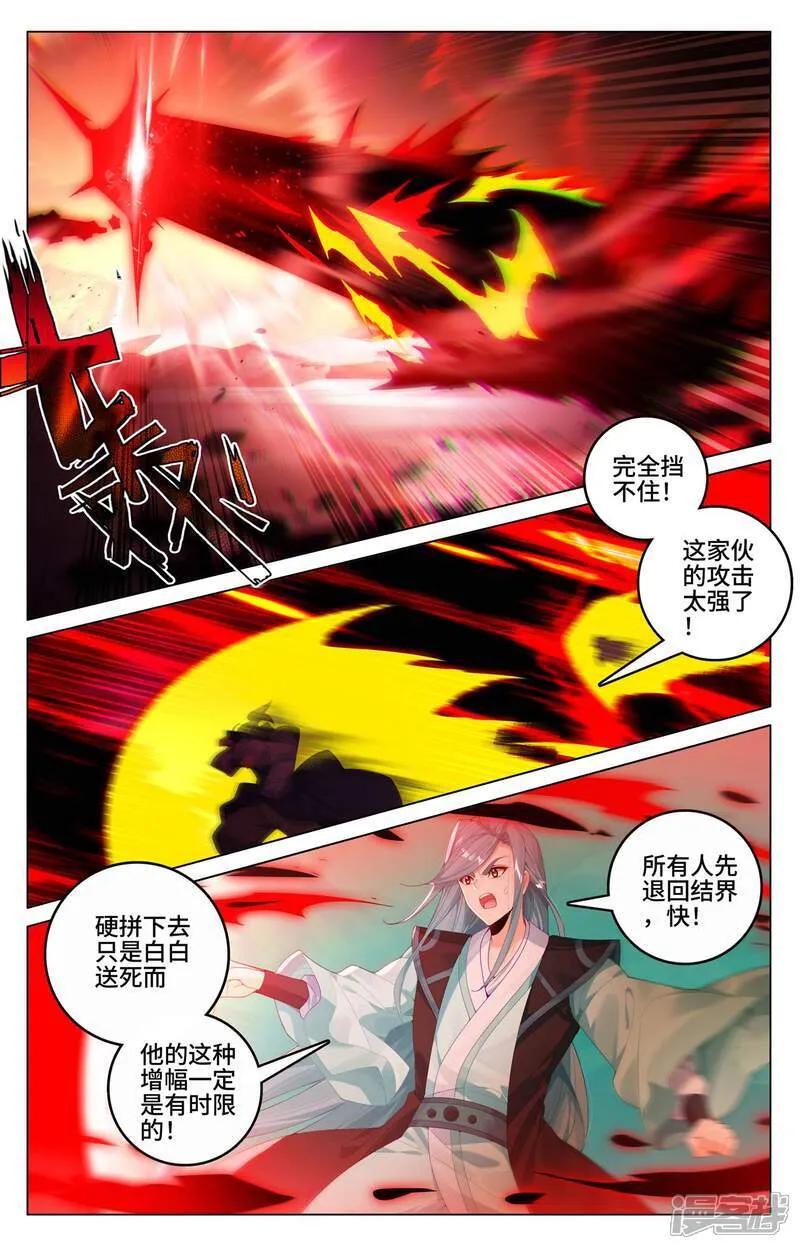 元尊漫画全集免费漫画漫画,第607话上 诸天溃逃1图