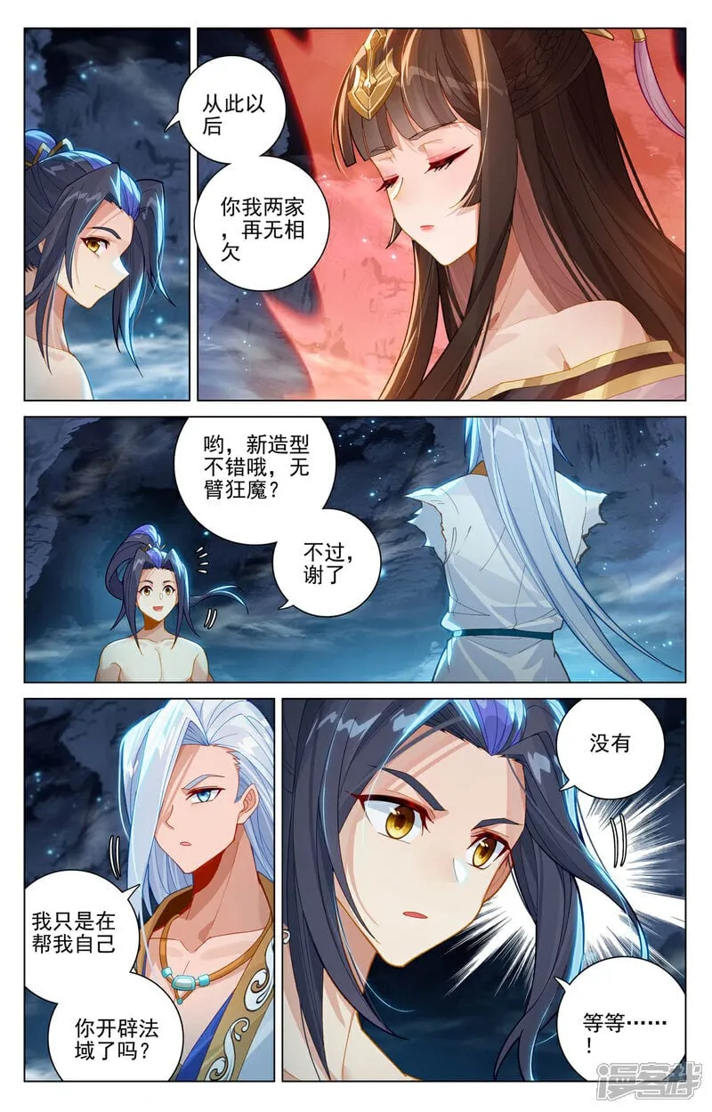 元尊第二季动漫免费观看全集完整版高清漫画,第609话上 周元苏醒2图