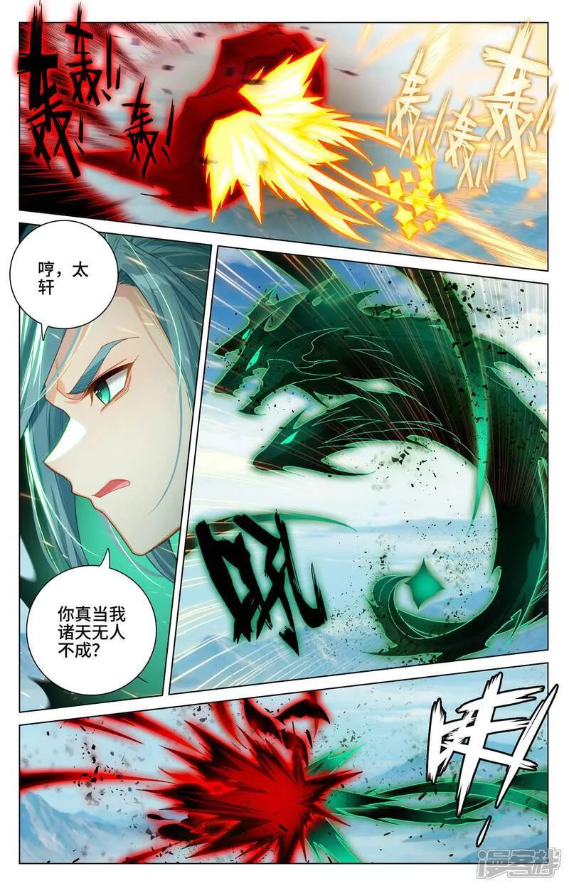 元尊等级漫画,第607话上 诸天溃逃2图