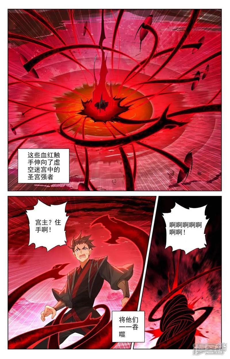 元尊女主是谁漫画,第626话上 圣元入圣2图