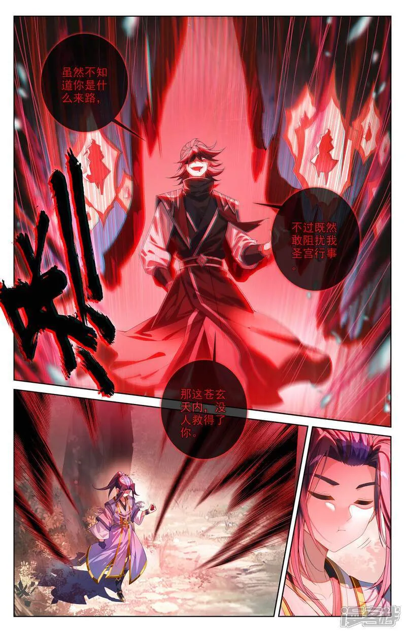 元尊动漫免费观看全集完整版在线观看漫画,第617话上 大周守城2图