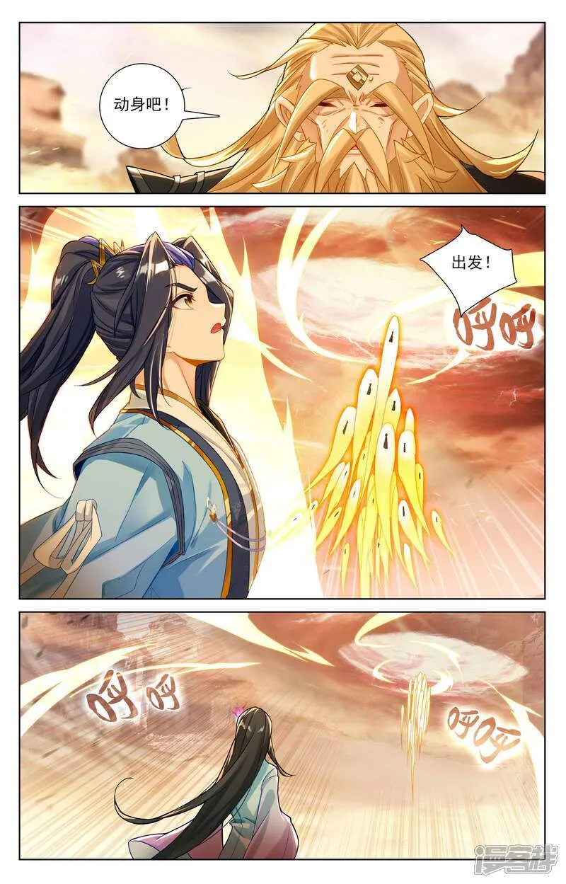 元尊漫画免费漫画,第616话下 重返苍玄1图