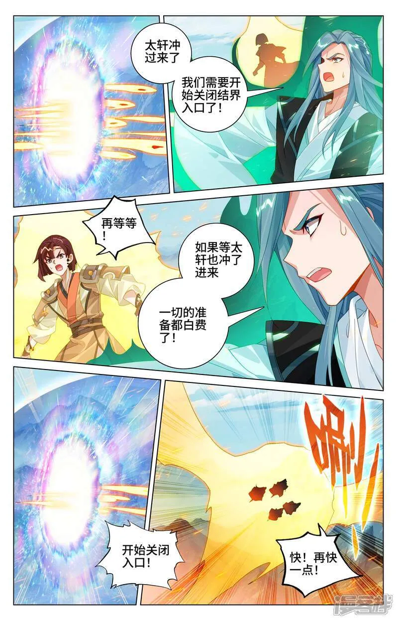 元尊动漫免费观看全集完整版在线观看漫画,第607话下 诸天溃逃1图