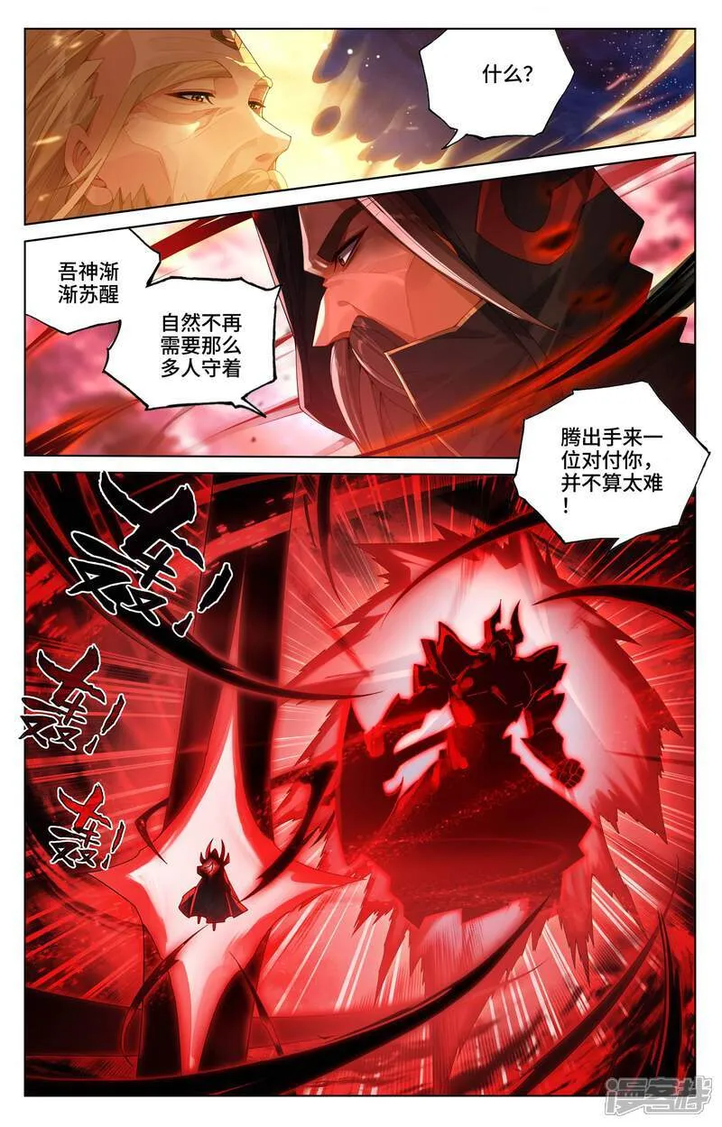 元尊有声书漫画,第614话上 神女退敌1图