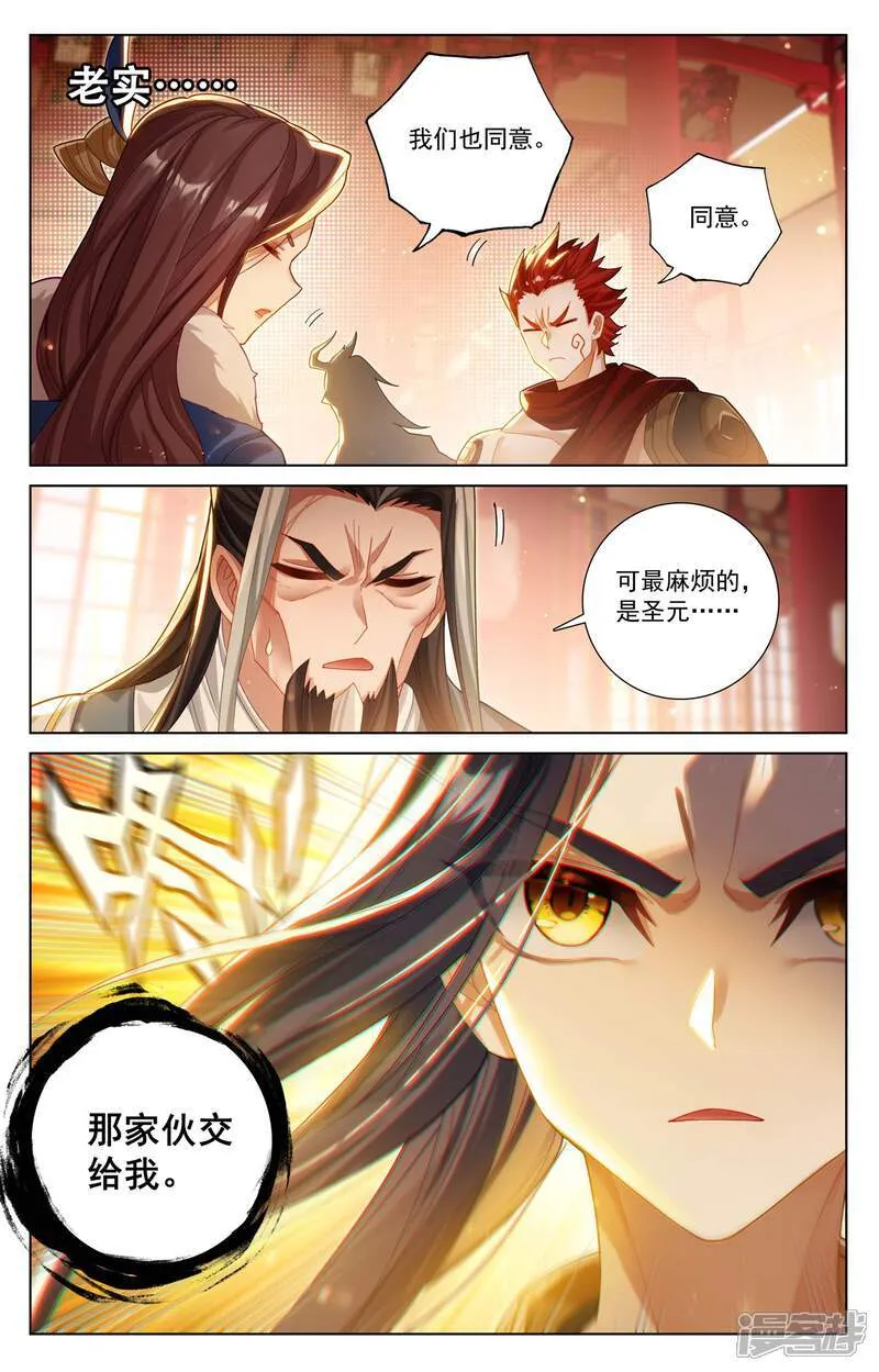 元尊漫画免费阅读下拉式漫画,第621话上 震慑四宗1图