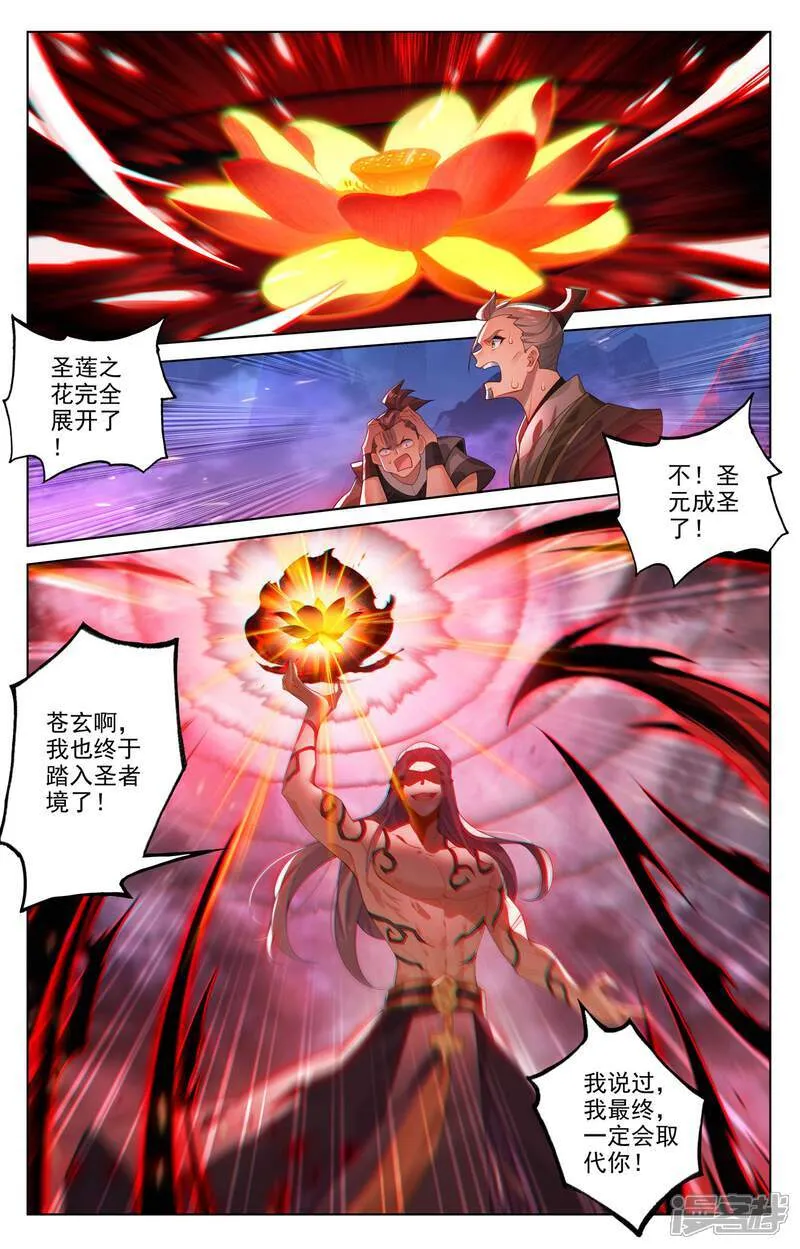 元尊漫画免费观看全集完整版漫画,第627话上 圣印再显2图