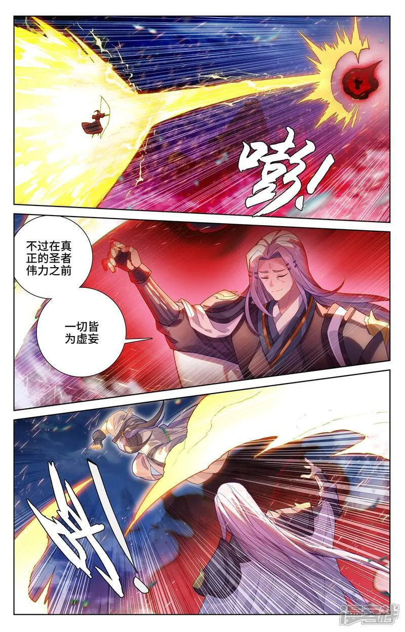 元尊境界划分漫画,第624话下 挑战圣元2图