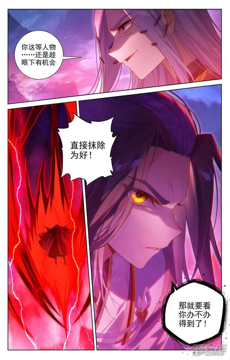 元尊下载txt电子书免费下载漫画,第623话下 森罗血池1图