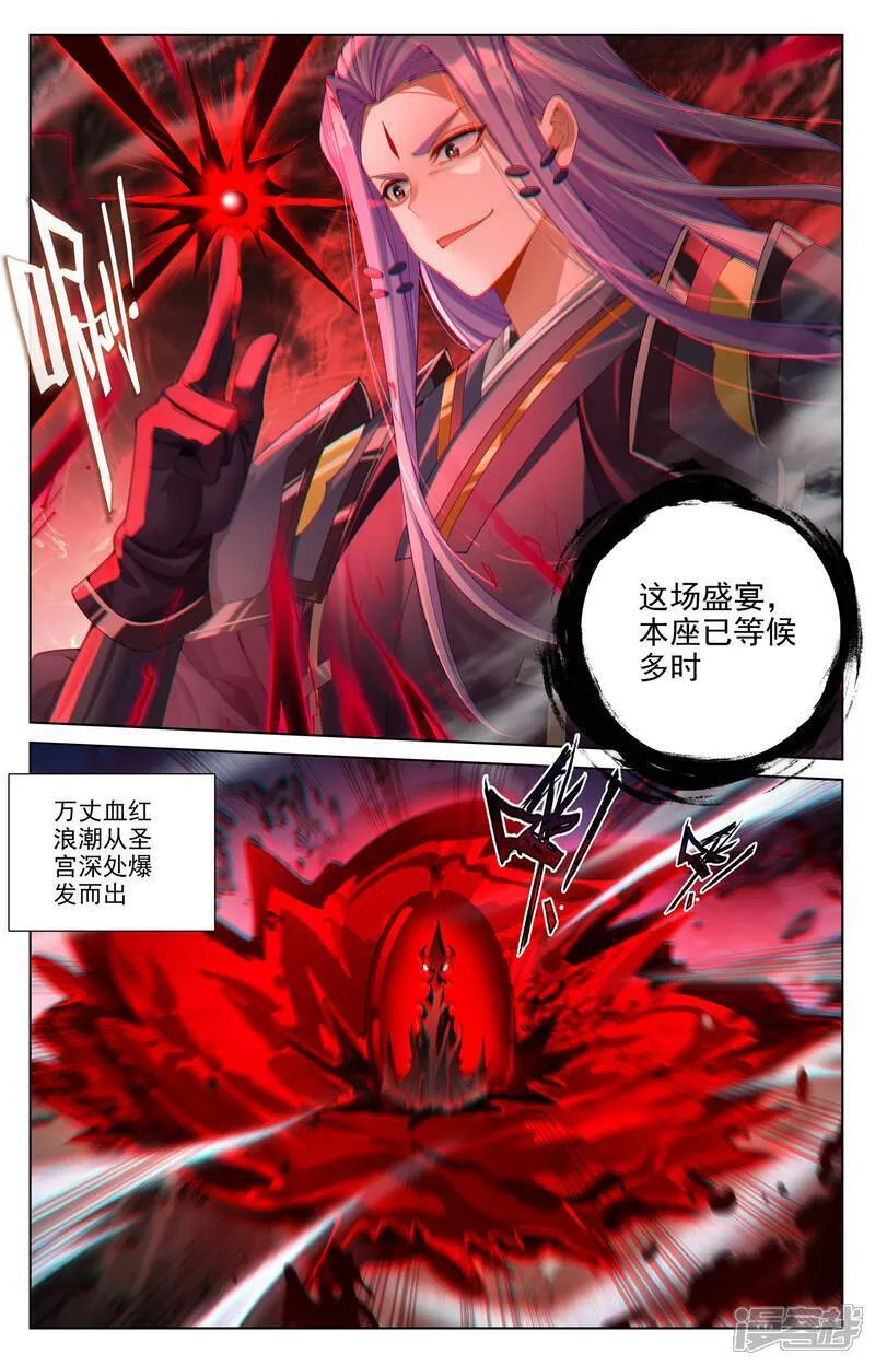 元尊小说免费阅读无弹窗笔趣阁漫画,第623话上 森罗血池1图