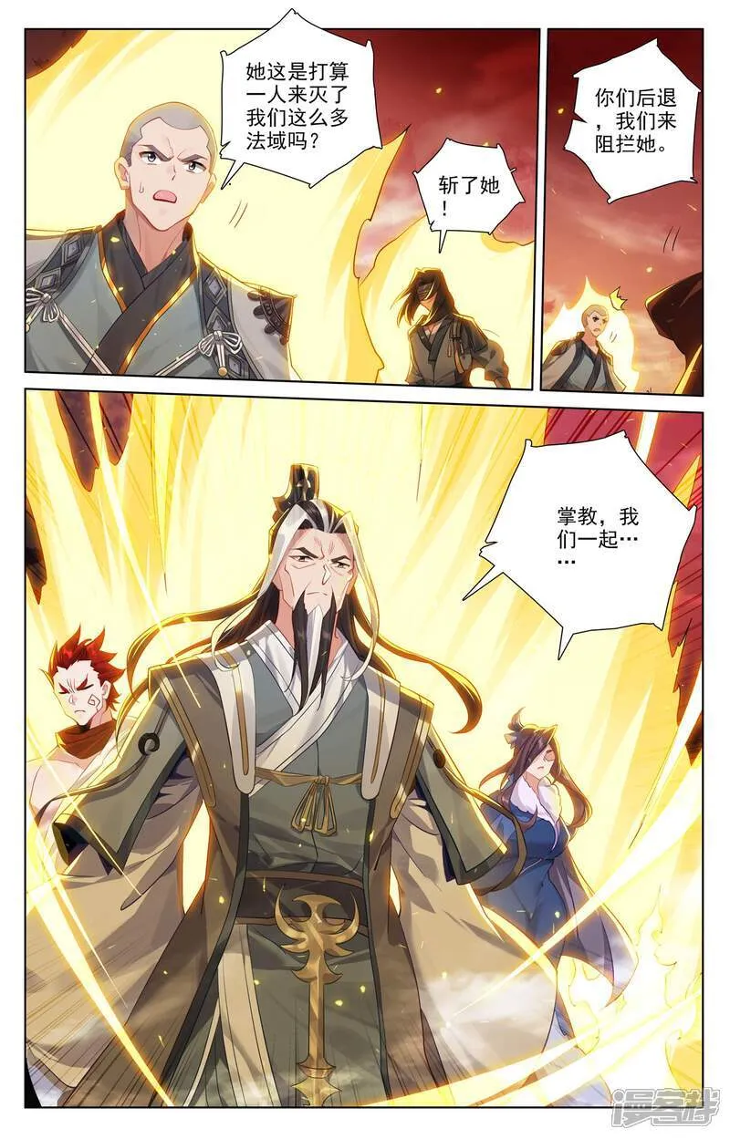 元尊武瑶的结局漫画,第639话下 天罗棋盘1图