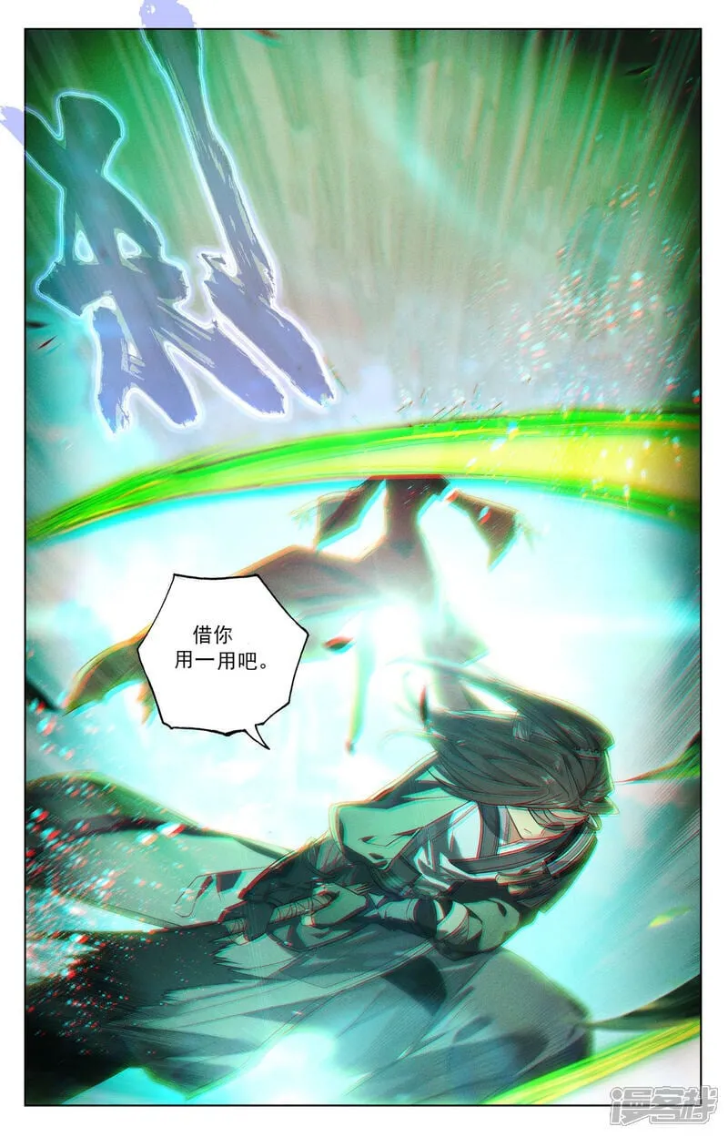 元尊动漫全集在线观看在线观看完整版免费漫画,第640话下 你图个啥1图