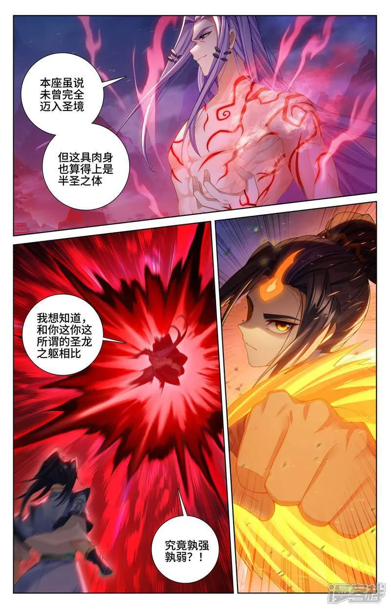 元尊动漫免费观看全集完整版在线观看漫画,第624话下 挑战圣元2图