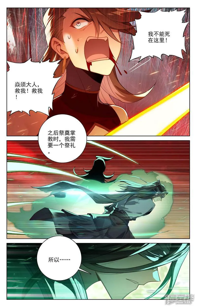 元尊动漫全集在线观看在线观看完整版免费漫画,第640话下 你图个啥2图