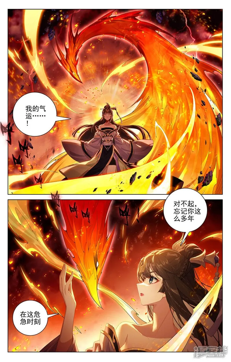 元尊第二季动漫免费观看全集完整版高清漫画,第609话上 周元苏醒1图