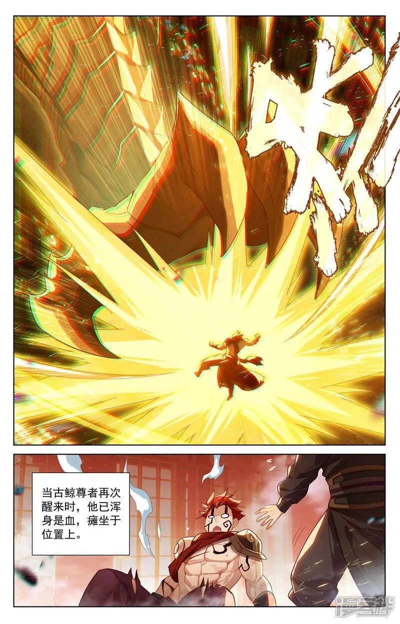 元尊txt全本漫画,第621话下 震慑四宗2图