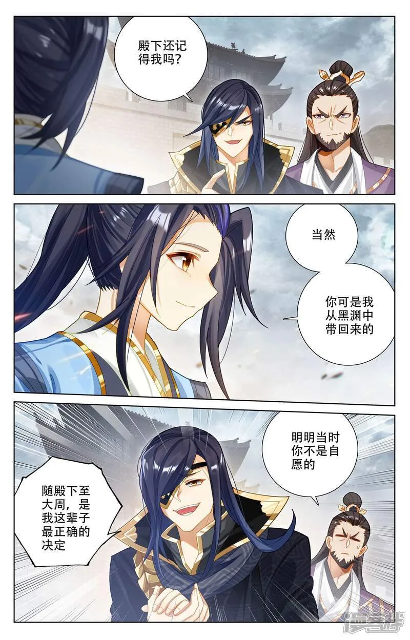 元尊听书漫画,第619话上 圣元亲至1图