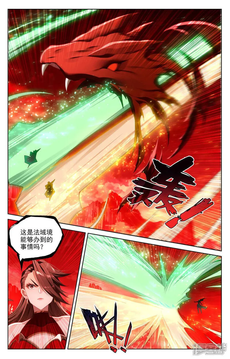 元尊武瑶的结局漫画,第640话上 你图个啥1图