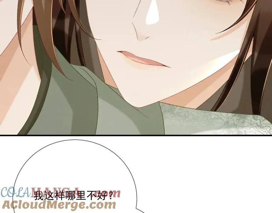 病态诱捕完整版在哪看漫画,第98话 哄他1图