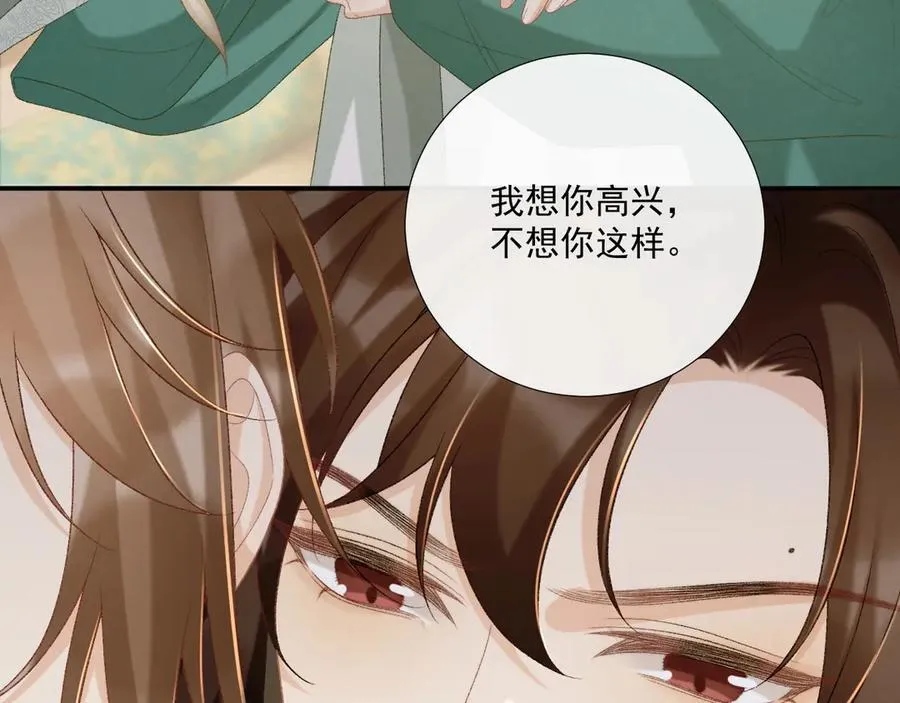 病态诱捕完整版在哪看漫画,第98话 哄他2图