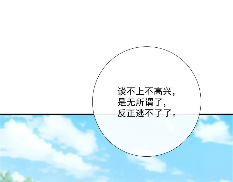 病态诱捕完整版在哪看漫画,第98话 哄他1图