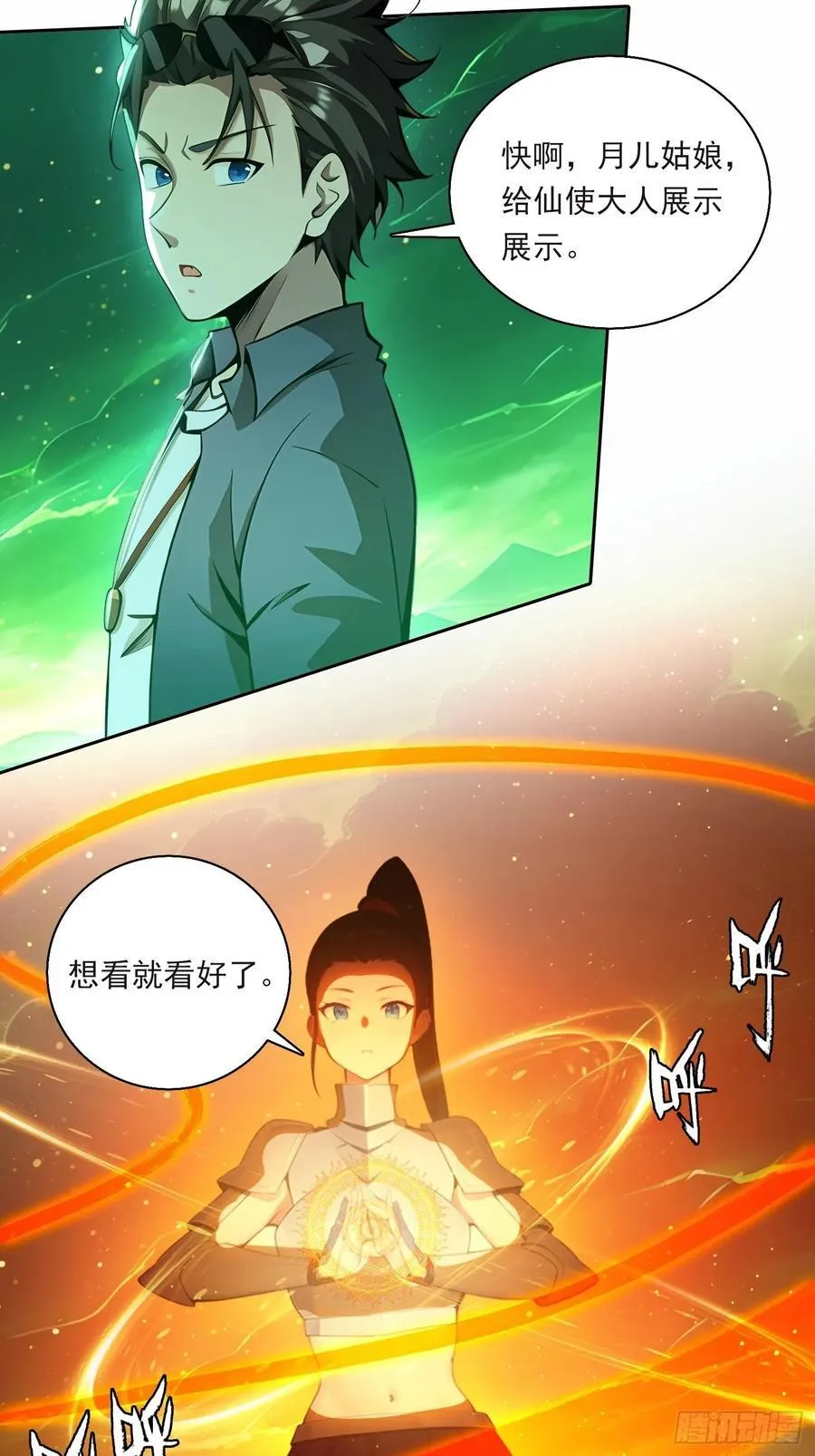 我在异族开后宫漫画,83 房间怎么安排2图