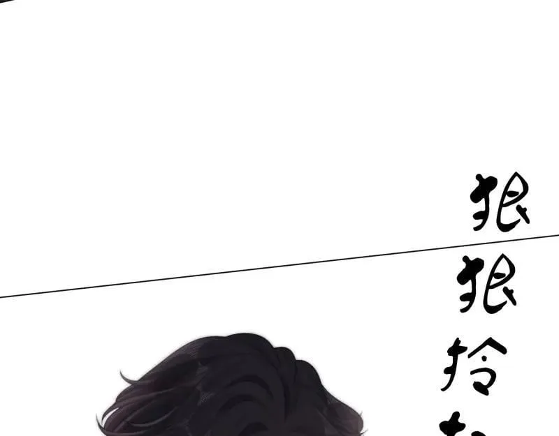 尤物漫画,第六十一话 你舍得吗？2图