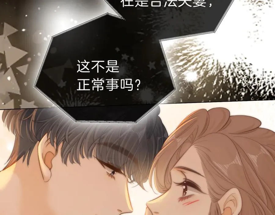 尤物是什么意思漫画,第五十三话 你说我还行？1图