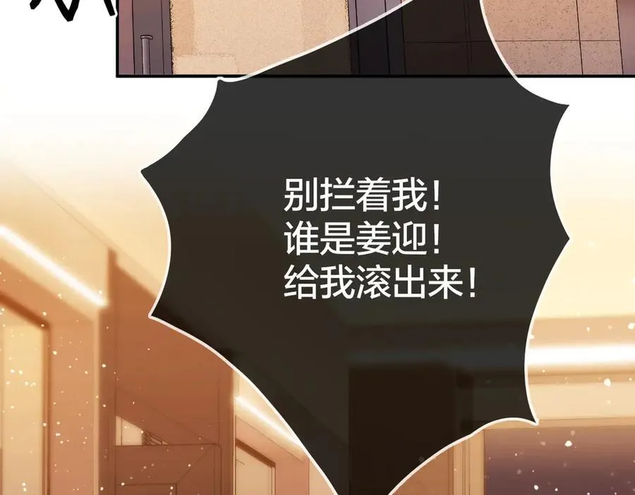 尤物是什么意思漫画,第八十四话 老婆~我冷2图